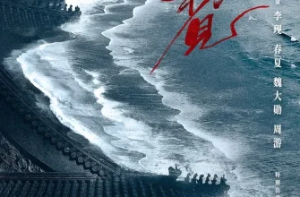 Любовь никогда не сдаётся (2025)