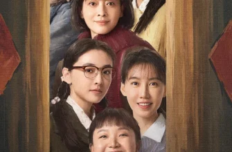 Шесть сестёр (2025)