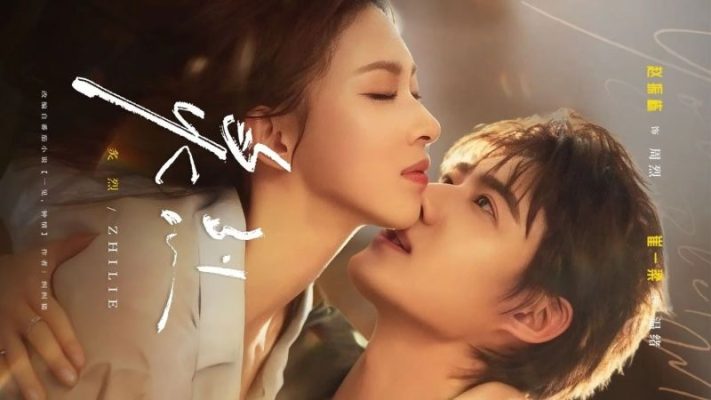 Обжигающий (2025)